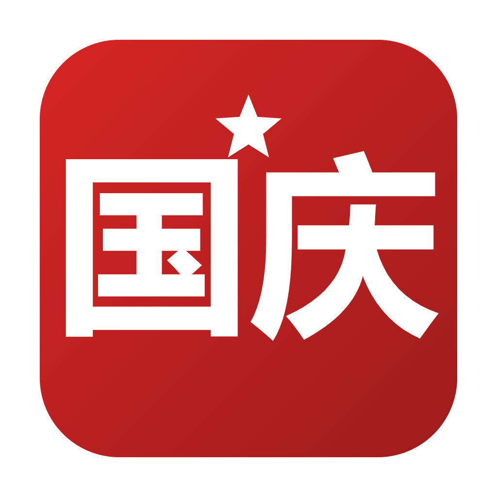 国庆头像
